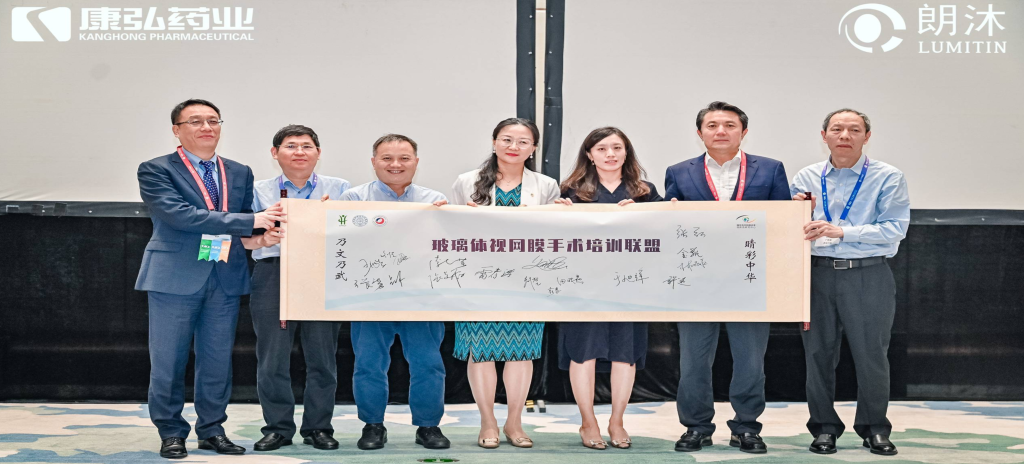 2023年9月8日，中華醫(yī)學(xué)會第二十七次全國眼科學(xué)術(shù)大會（CCOS 2023）期間，“糖尿病視網(wǎng)膜病變臨床及研究中心”項目進行了階段性總結(jié)與展望，并啟動了“一站式玻璃體腔注藥中心建設(shè)”“玻璃體視網(wǎng)膜手術(shù)培訓(xùn)聯(lián)盟”兩個子項目。